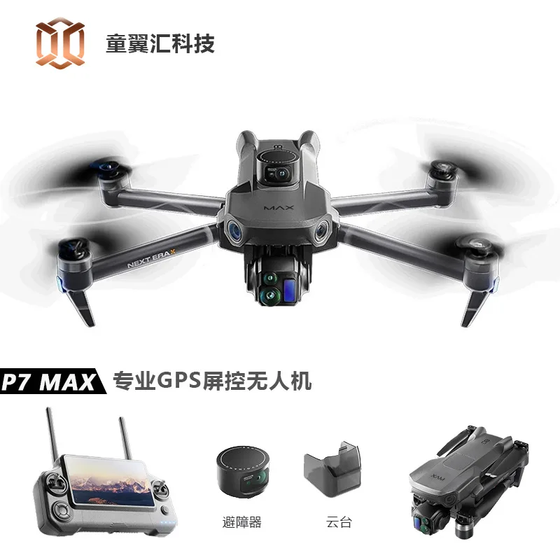 Drone Mapping - طائرة بدون طيار سيلفر بوكس P7