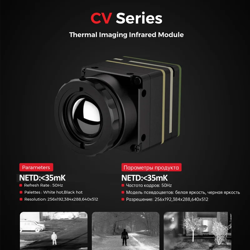 كاميرا حرارية بدقة 256*192/384 - مراجعة Drone Thermal Imaging وسعره